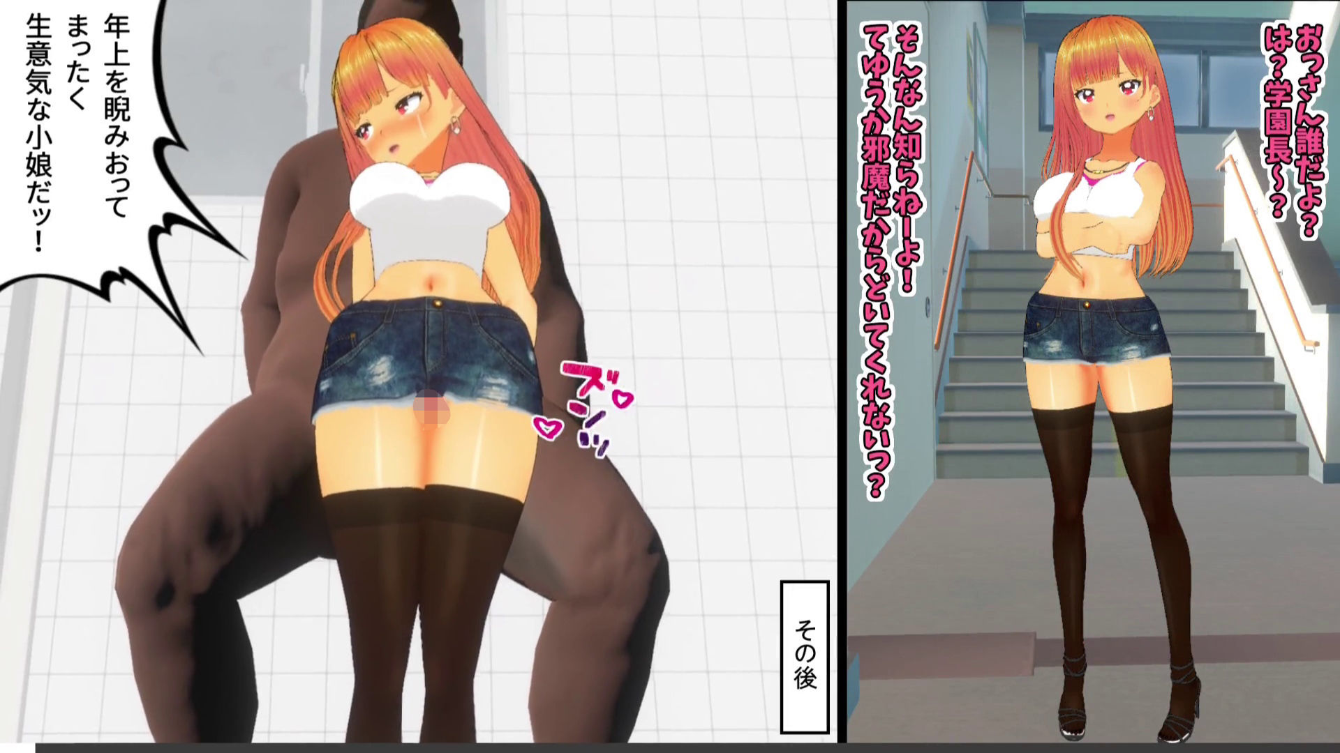 【3Dループアニメ】ビフォアフ学園〜ギャルJ〇木下れいかの地獄〜 - サンプル画像 1