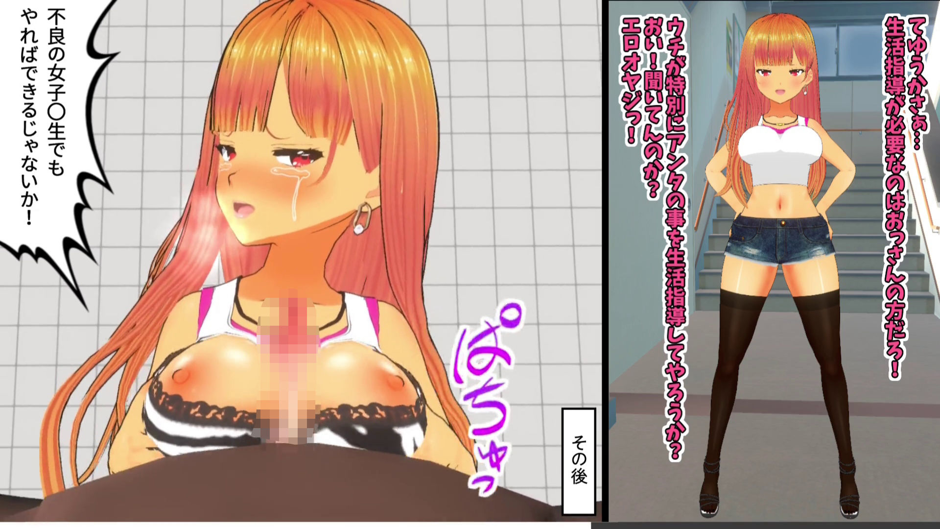 【3Dループアニメ】ビフォアフ学園〜ギャルJ〇木下れいかの地獄〜 - サンプル画像 3