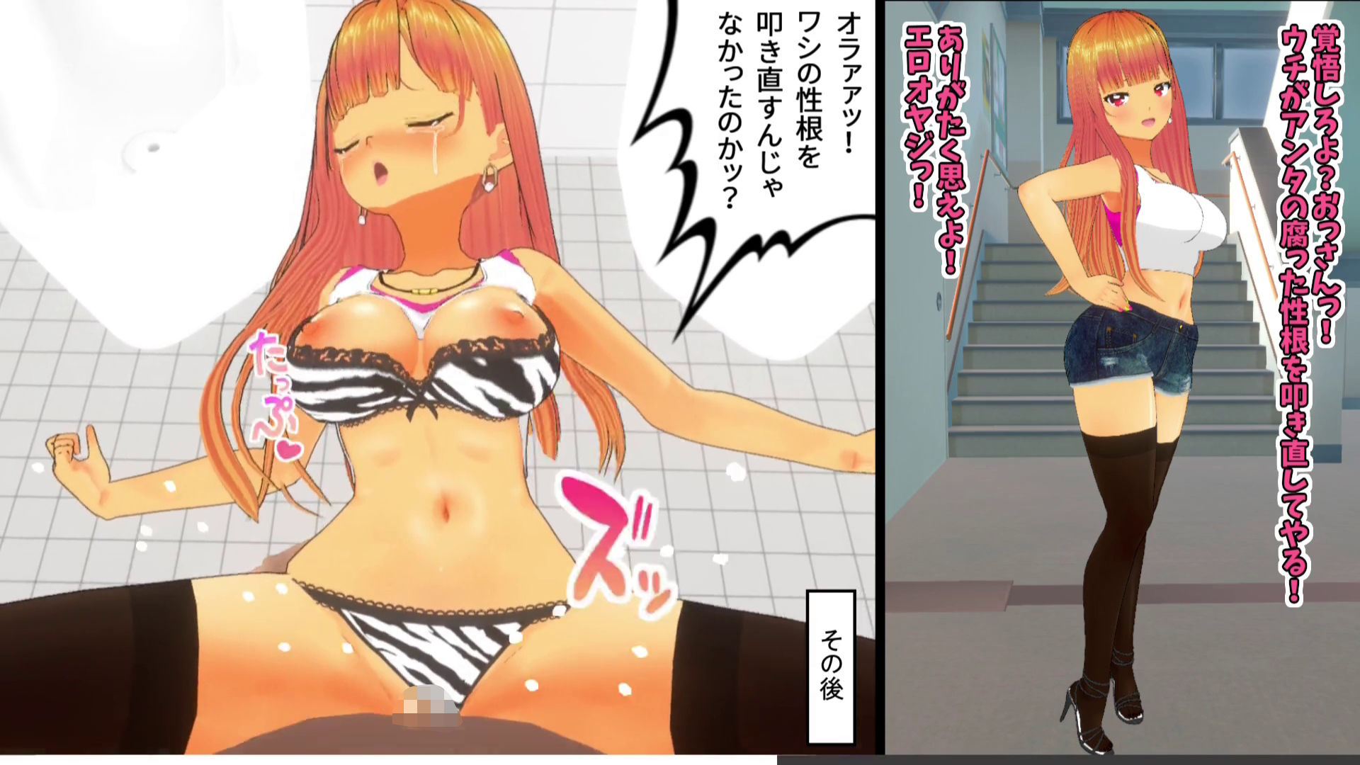 【3Dループアニメ】ビフォアフ学園〜ギャルJ〇木下れいかの地獄〜 - サンプル画像 4