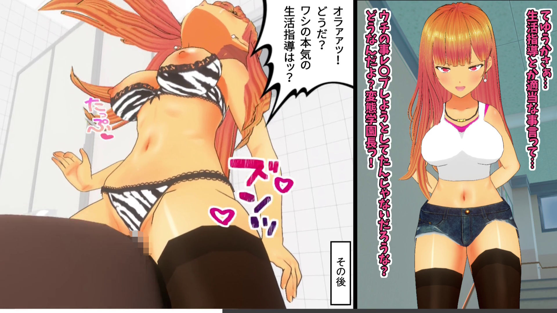 【3Dループアニメ】ビフォアフ学園〜ギャルJ〇木下れいかの地獄〜 - サンプル画像 5
