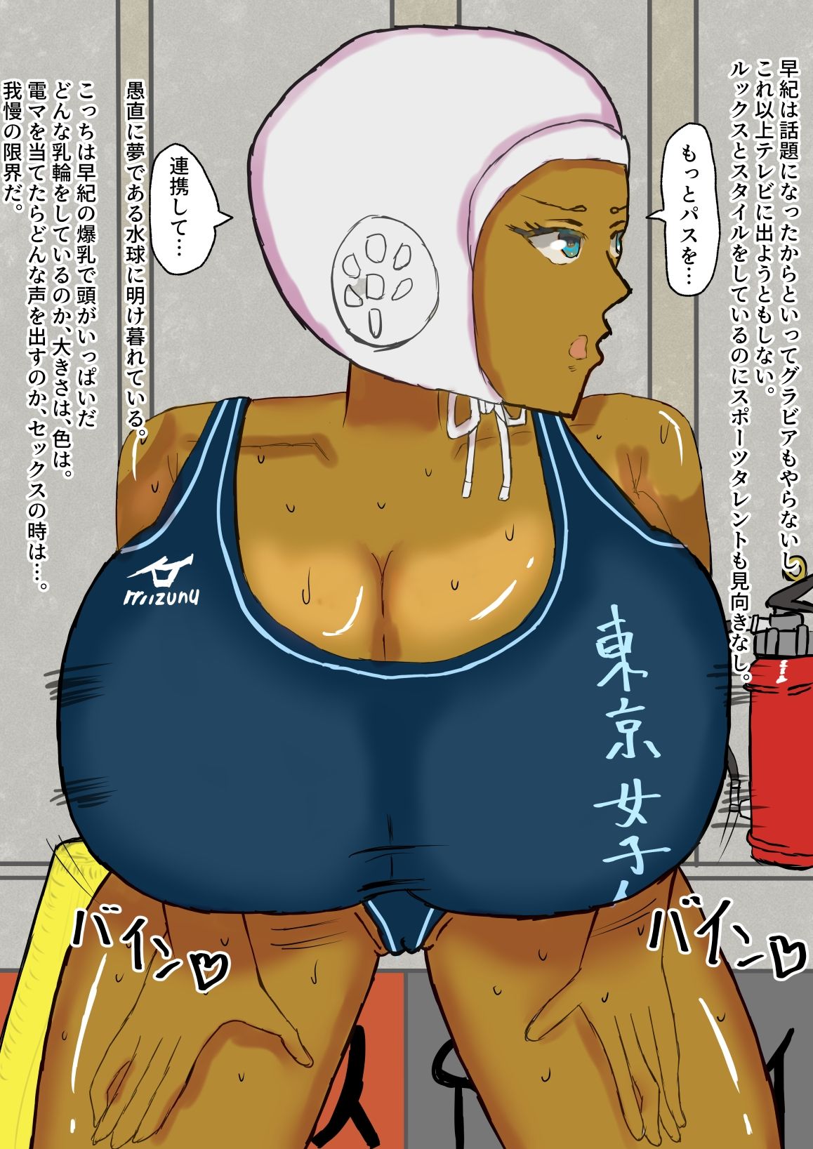 人生終了爆乳水球美人アスリート -止まらないデカパイレ●プ- - サンプル画像 2