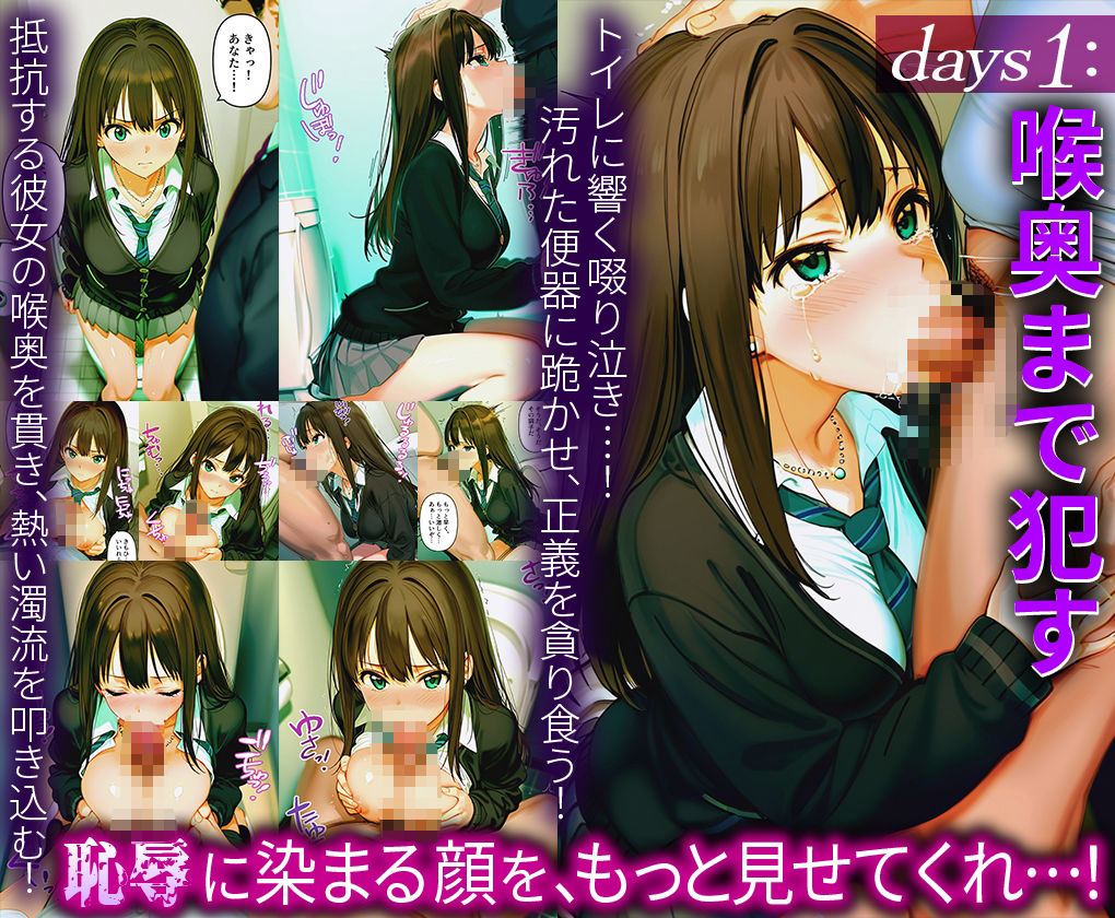 クールなアイドルが9日間の熱い快楽凌●に耐えきれず、理性崩壊して堕ちる話。 渋○凛 - サンプル画像 2