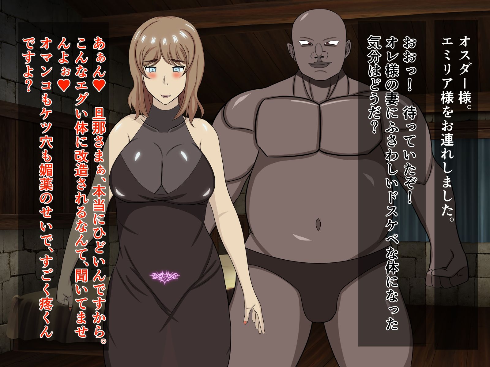 変身ヒーローの妻がオークのメス豚ヒロインに改造される話 - サンプル画像 4