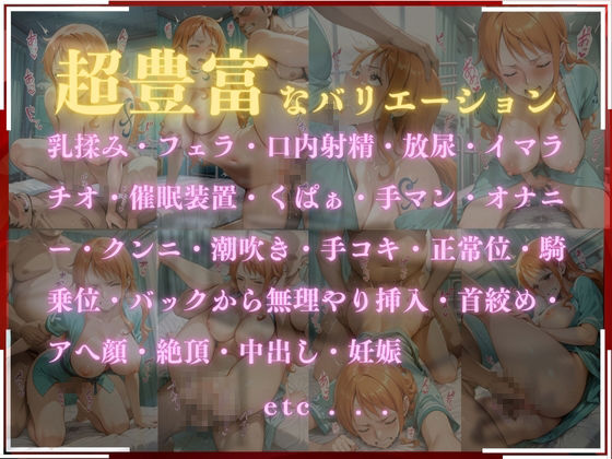淫療ファイル 〜被験者No.1 ナ〇〜 - サンプル画像 1