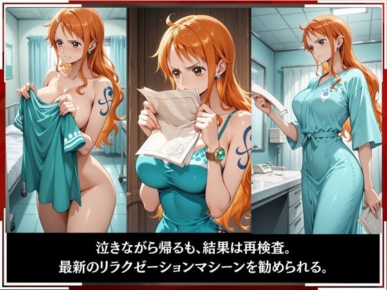 淫療ファイル 〜被験者No.1 ナ〇〜 - サンプル画像 6