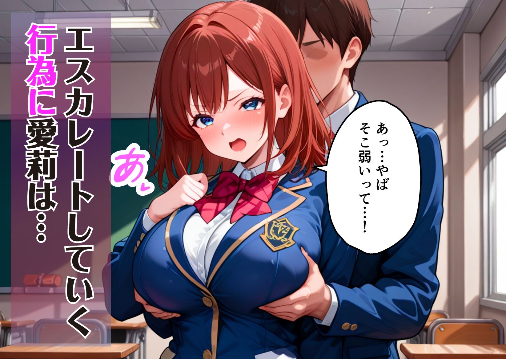放課後の性感指導〜アイドル部エースが自らおねだりするまで〜【ボイス入CG集】 - サンプル画像 6