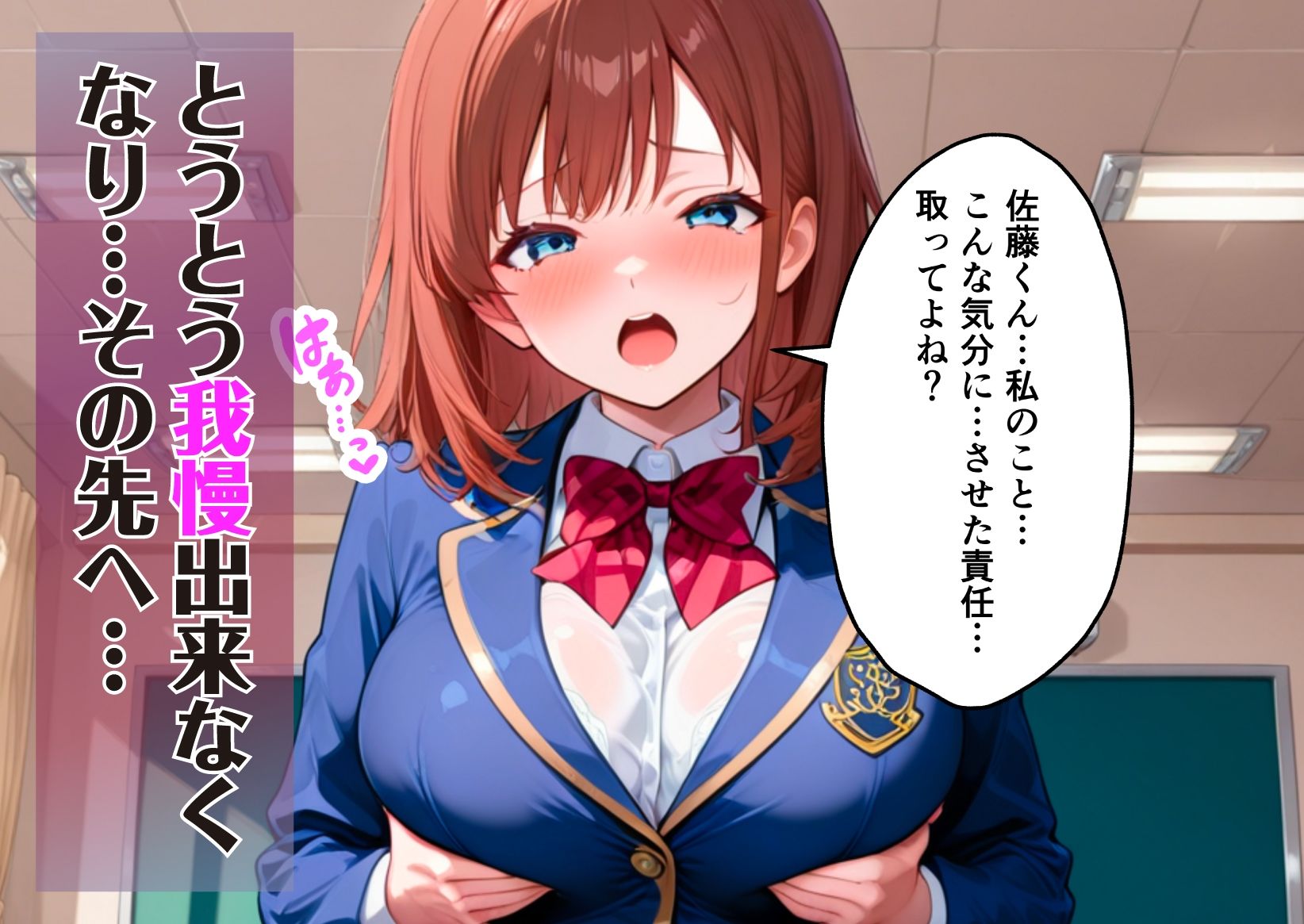 放課後の性感指導〜アイドル部エースが自らおねだりするまで〜【ボイス入CG集】 - サンプル画像 7
