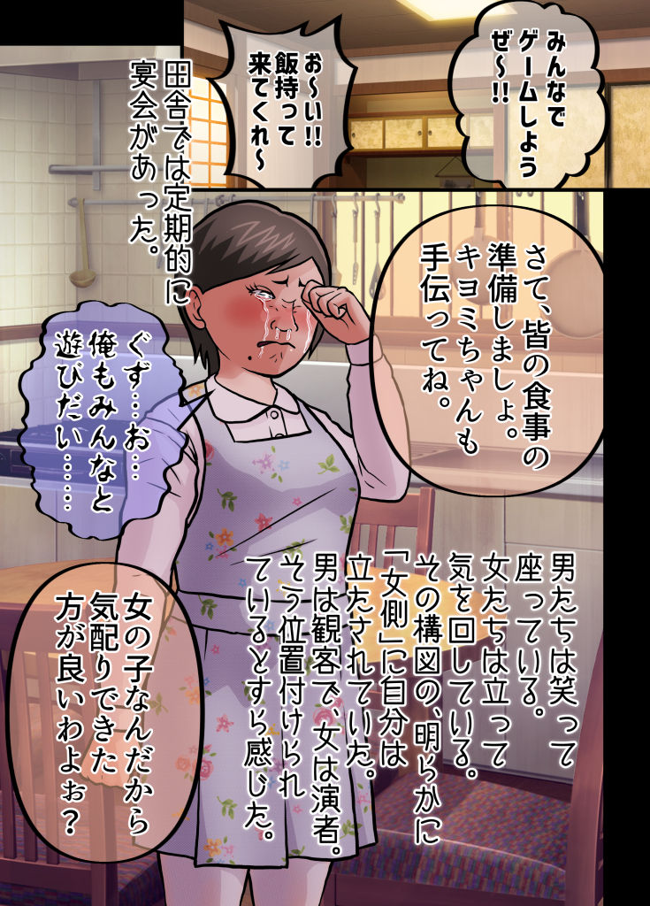 女になってしまったせいで、本来歩む筈だった人生から大きく外れてしまった奴ら。 - サンプル画像 9