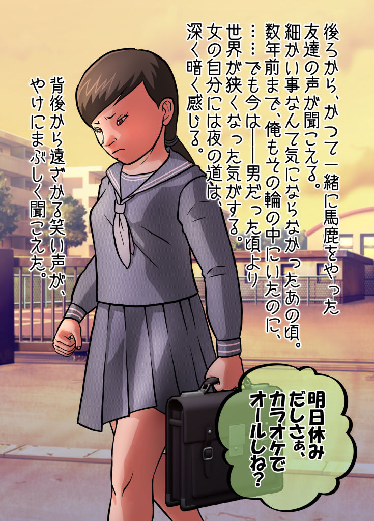 女になってしまったせいで、本来歩む筈だった人生から大きく外れてしまった奴ら。 - サンプル画像 10