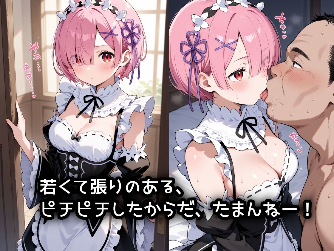 断れず、デブおやじの性欲のはけ口にされてしまったラ〇ちゃんでした - サンプル画像 1