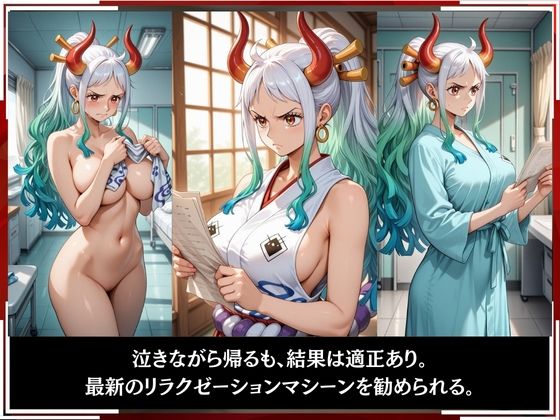 淫療ファイル 〜被験者No.2 ヤ〇ト〜 - サンプル画像 6