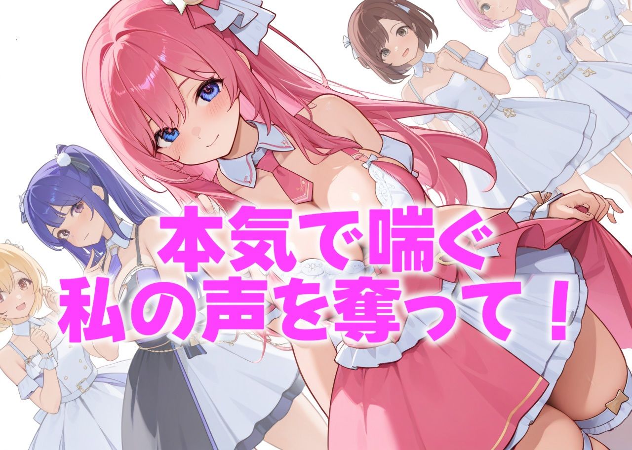 アイドル学園オナニー乱舞!【ボイス入CG集】 - サンプル画像 8