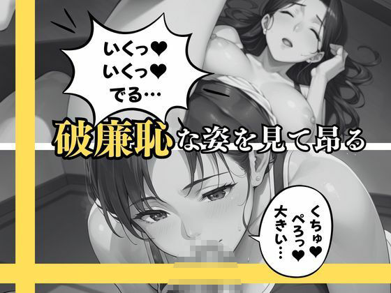 過激な競泳水着を着させられて… 羞恥と快楽の駆け引きの結果、 他人の肉棒に中出しまで許した僕の妻 - サンプル画像 5