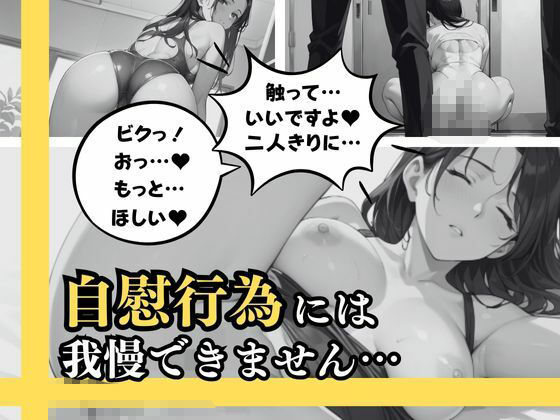過激な競泳水着を着させられて… 羞恥と快楽の駆け引きの結果、 他人の肉棒に中出しまで許した僕の妻 - サンプル画像 6