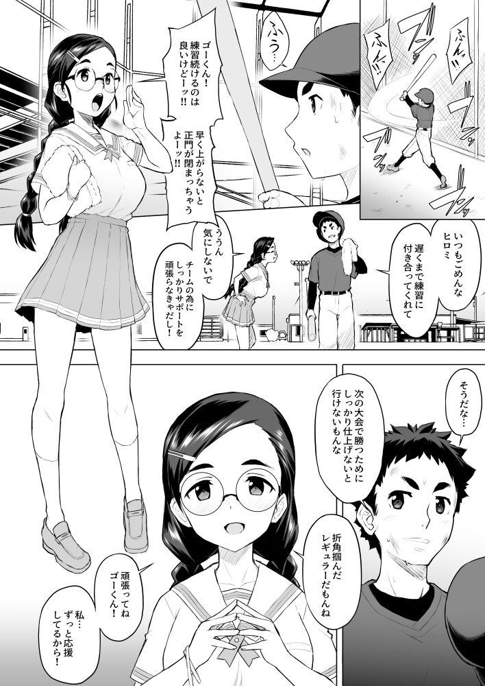 【いざなぎ】オリジナル短編作品集 支援サイト総集編 - サンプル画像 6