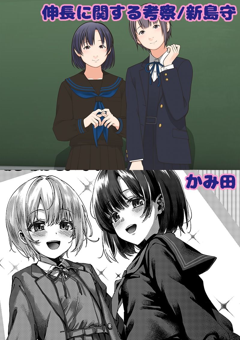 おと×ほた せい×ふく - サンプル画像 6