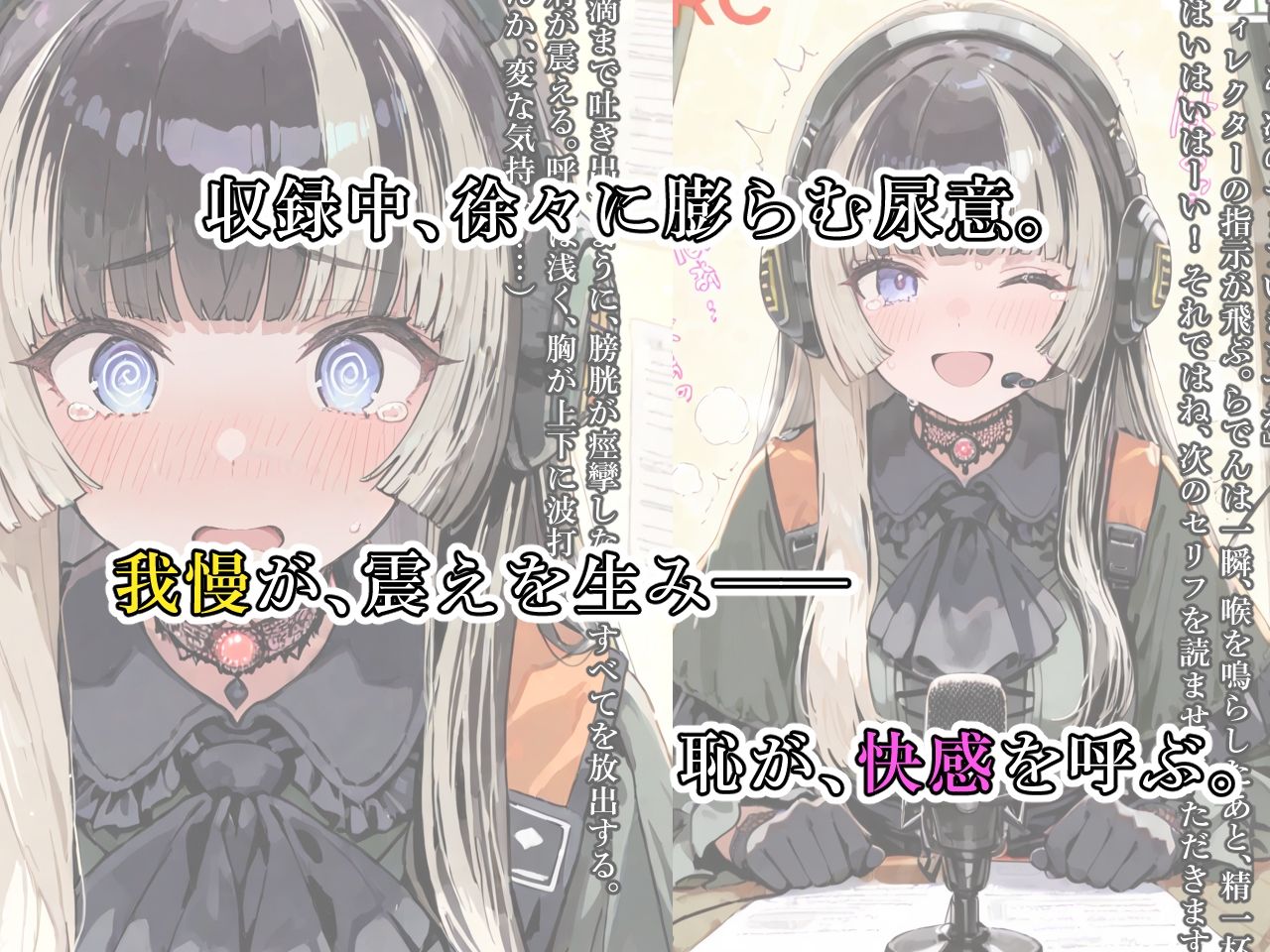 こぼれた羞恥、止まらない衝動〜儒烏風亭ら〇んの試練〜 - サンプル画像 2
