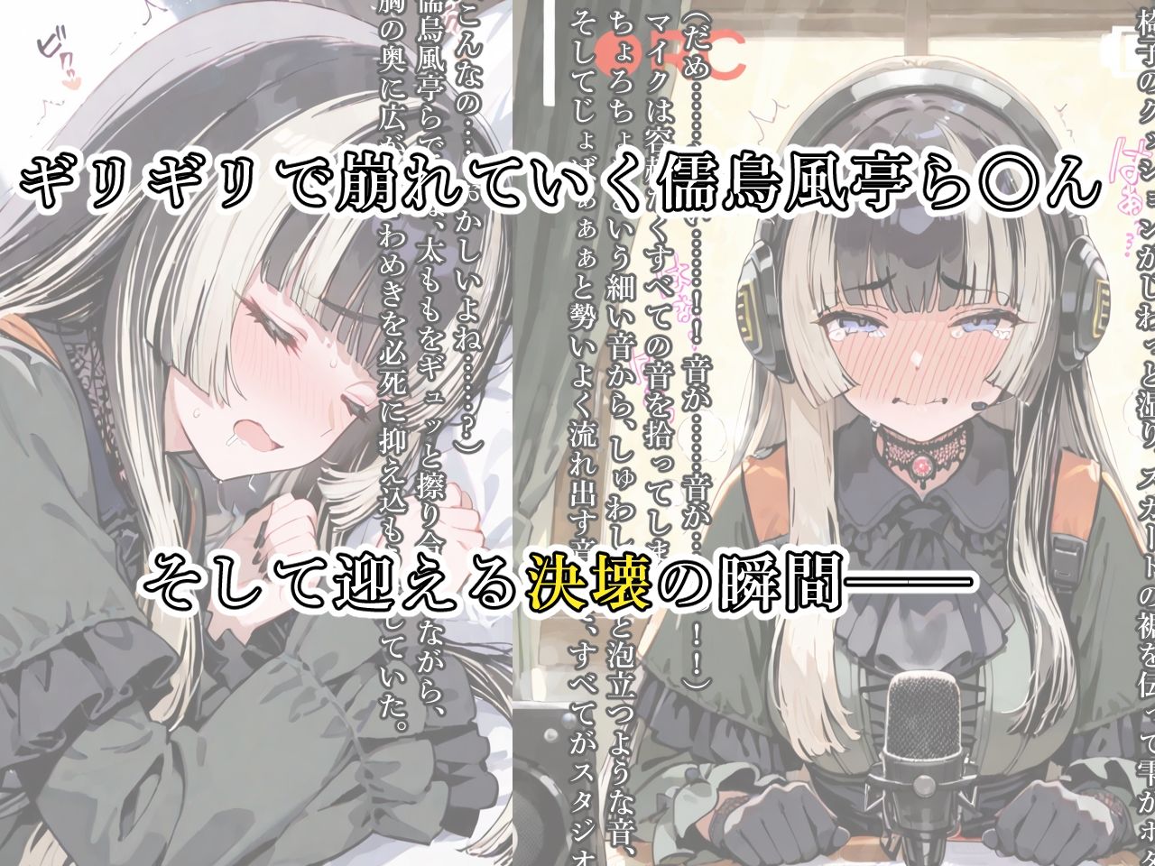 こぼれた羞恥、止まらない衝動〜儒烏風亭ら〇んの試練〜 - サンプル画像 3