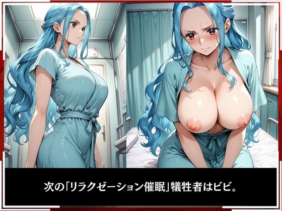 淫療ファイル 〜被験者No.4 ビ〇〜 - サンプル画像 2
