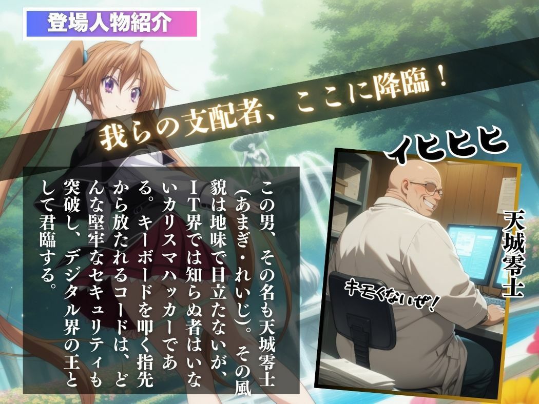 支配の連鎖〜●リナとおじさんの物語〜 - サンプル画像 2