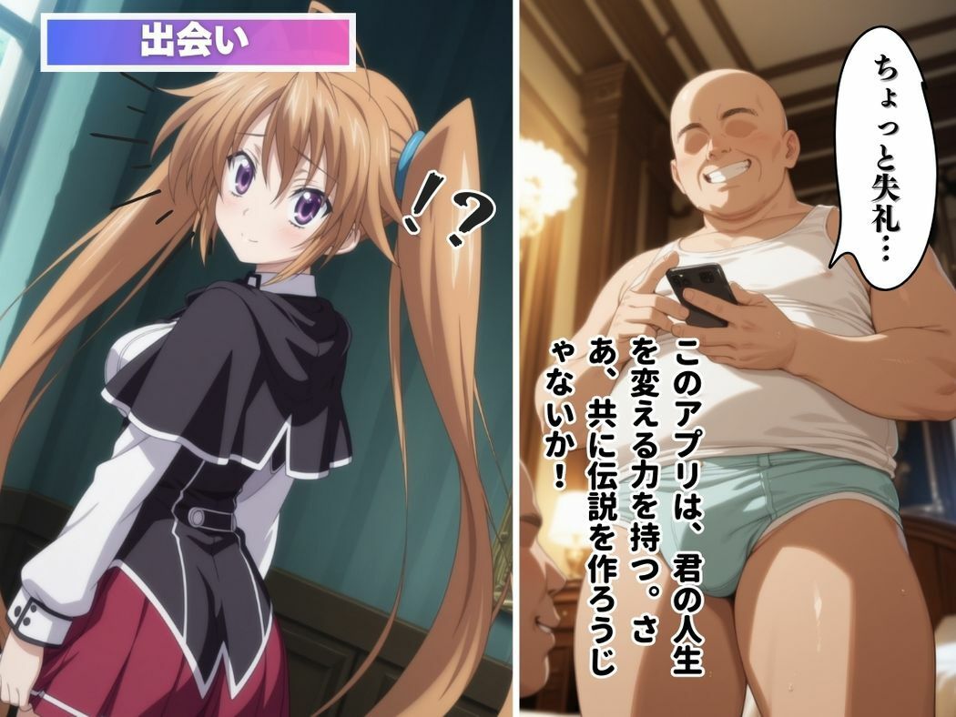 支配の連鎖〜●リナとおじさんの物語〜 - サンプル画像 5