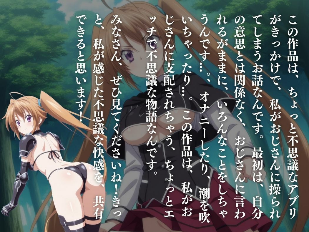 支配の連鎖〜●リナとおじさんの物語〜 - サンプル画像 10