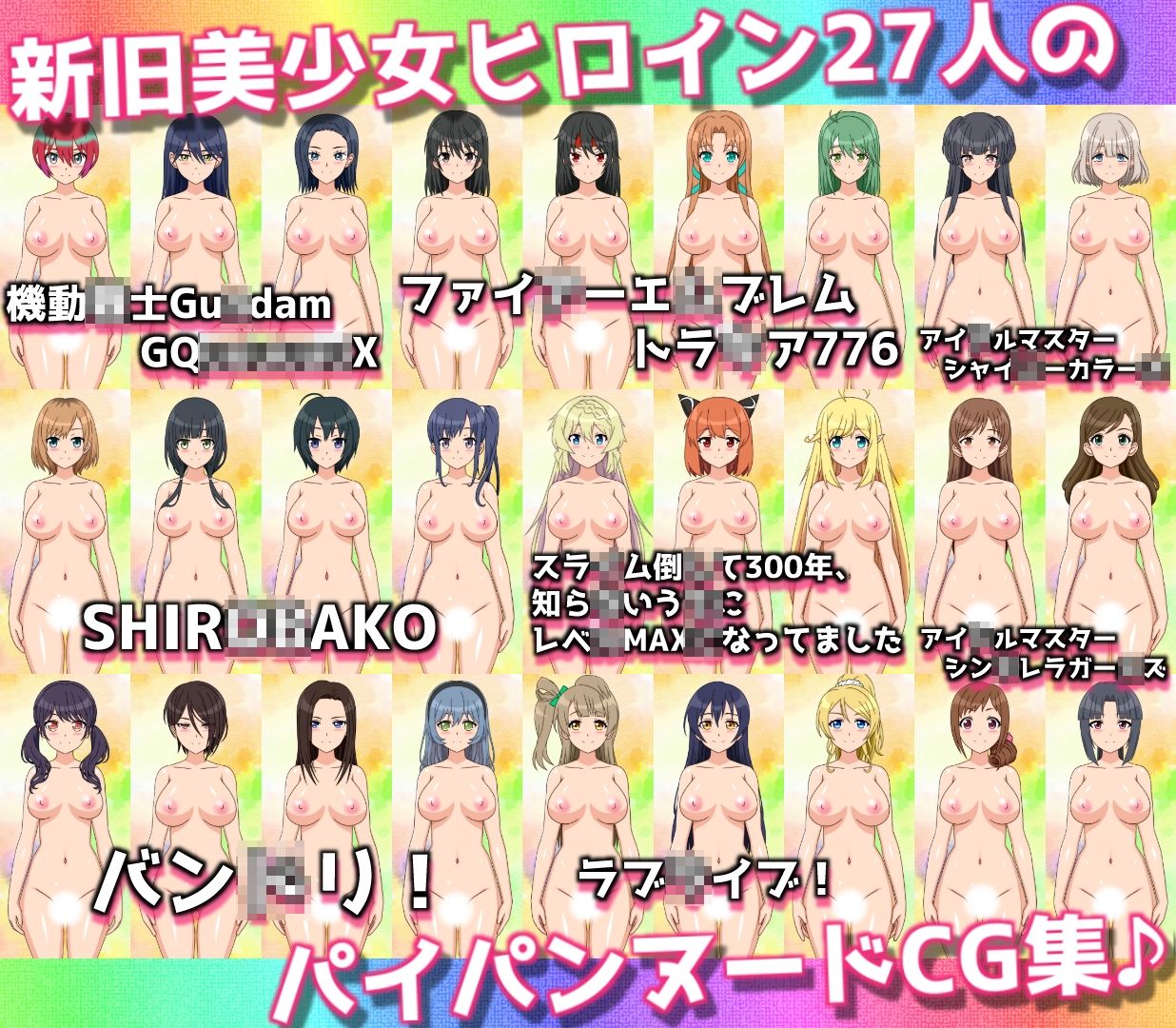 27人のパイパンヌードの女の子を「みつめえっち」したい人向けのCG集2025-丁- - サンプル画像 1