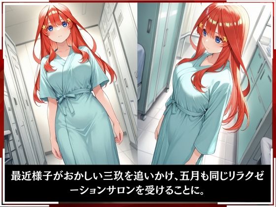 淫療ファイル 〜被験者No.6 中野 〇月〜 - サンプル画像 2