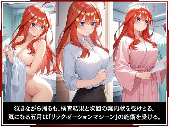 淫療ファイル 〜被験者No.6 中野 〇月〜 - サンプル画像 6