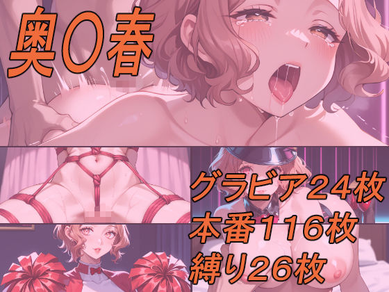 ペル〇ナ5〜エロベッドルームへようこそ〜 - サンプル画像 4