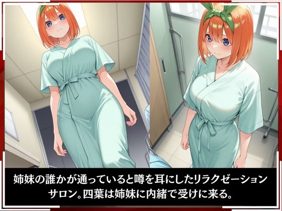 淫療ファイル 〜被験者No.7 中野 〇葉〜 - サンプル画像 2