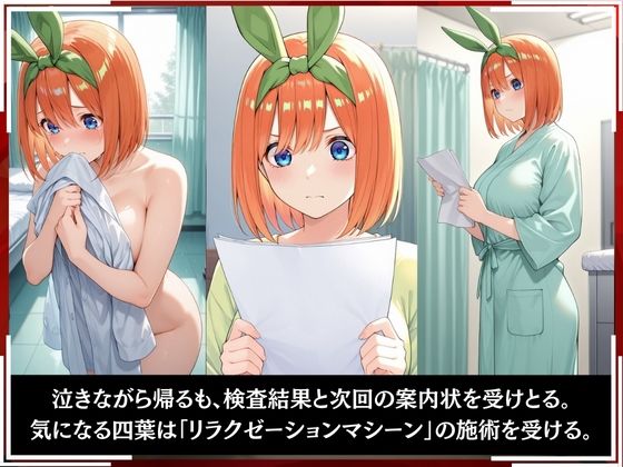 淫療ファイル 〜被験者No.7 中野 〇葉〜 - サンプル画像 6
