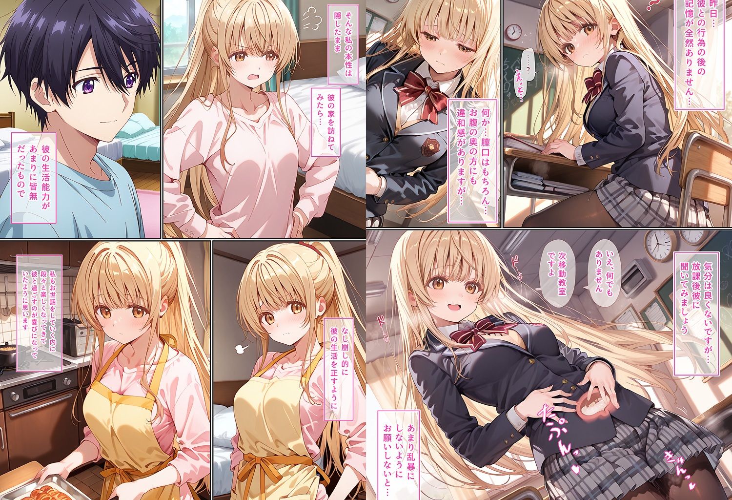 天使様!!実は変態って本当ですか!?一般性癖版 - サンプル画像 5