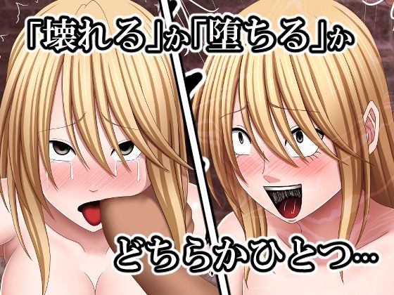 敗北した女退魔士の末路2 - サンプル画像 2