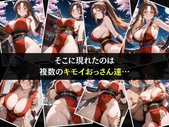 くノいち敗北調教〜不知〇舞〜 - サンプル画像 3