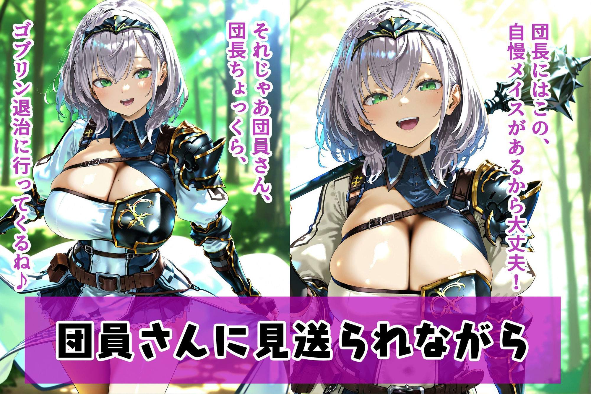 白〇ノエルゴブリン敗北妊娠 - サンプル画像 1