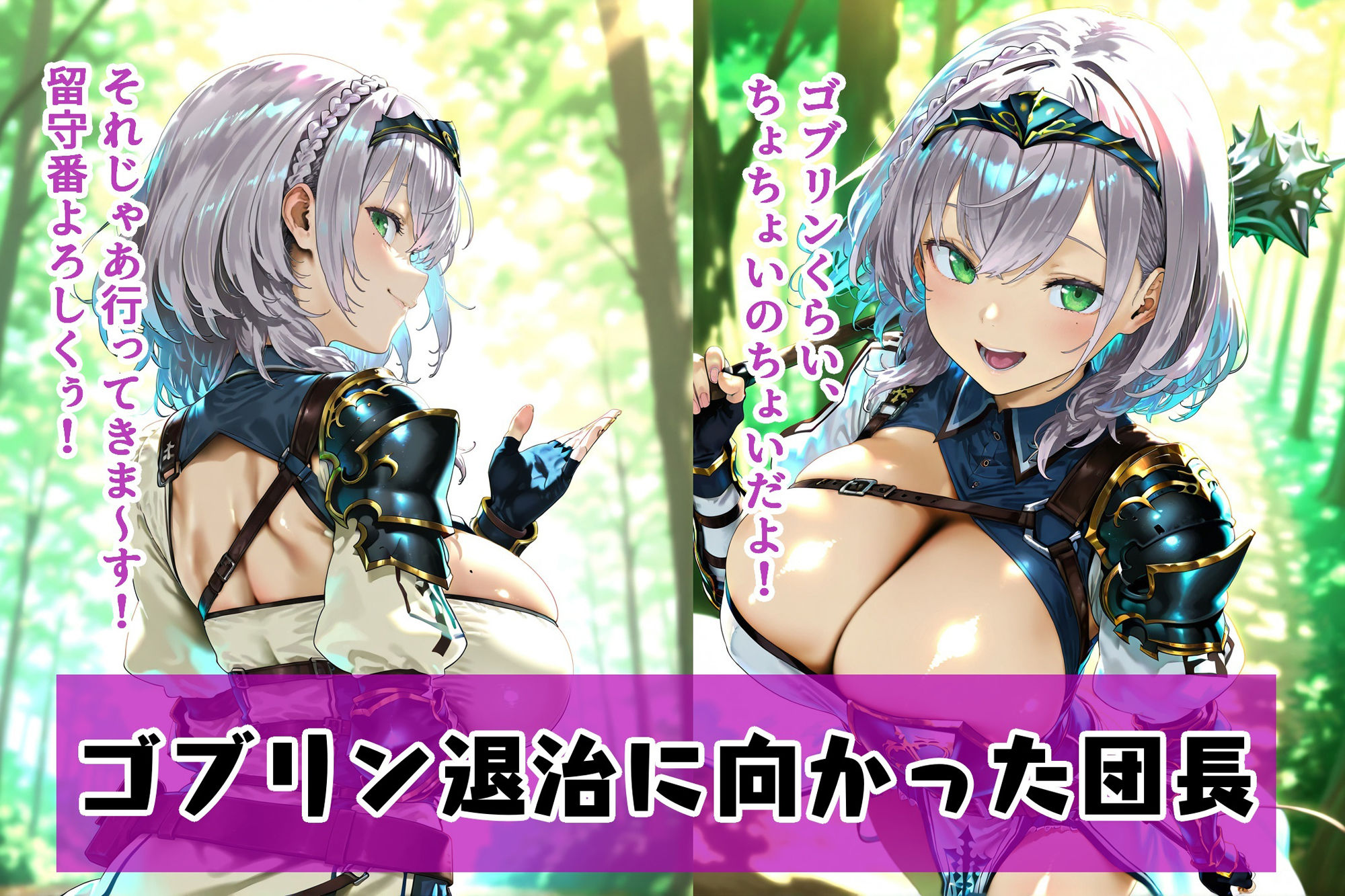 白〇ノエルゴブリン敗北妊娠 - サンプル画像 2