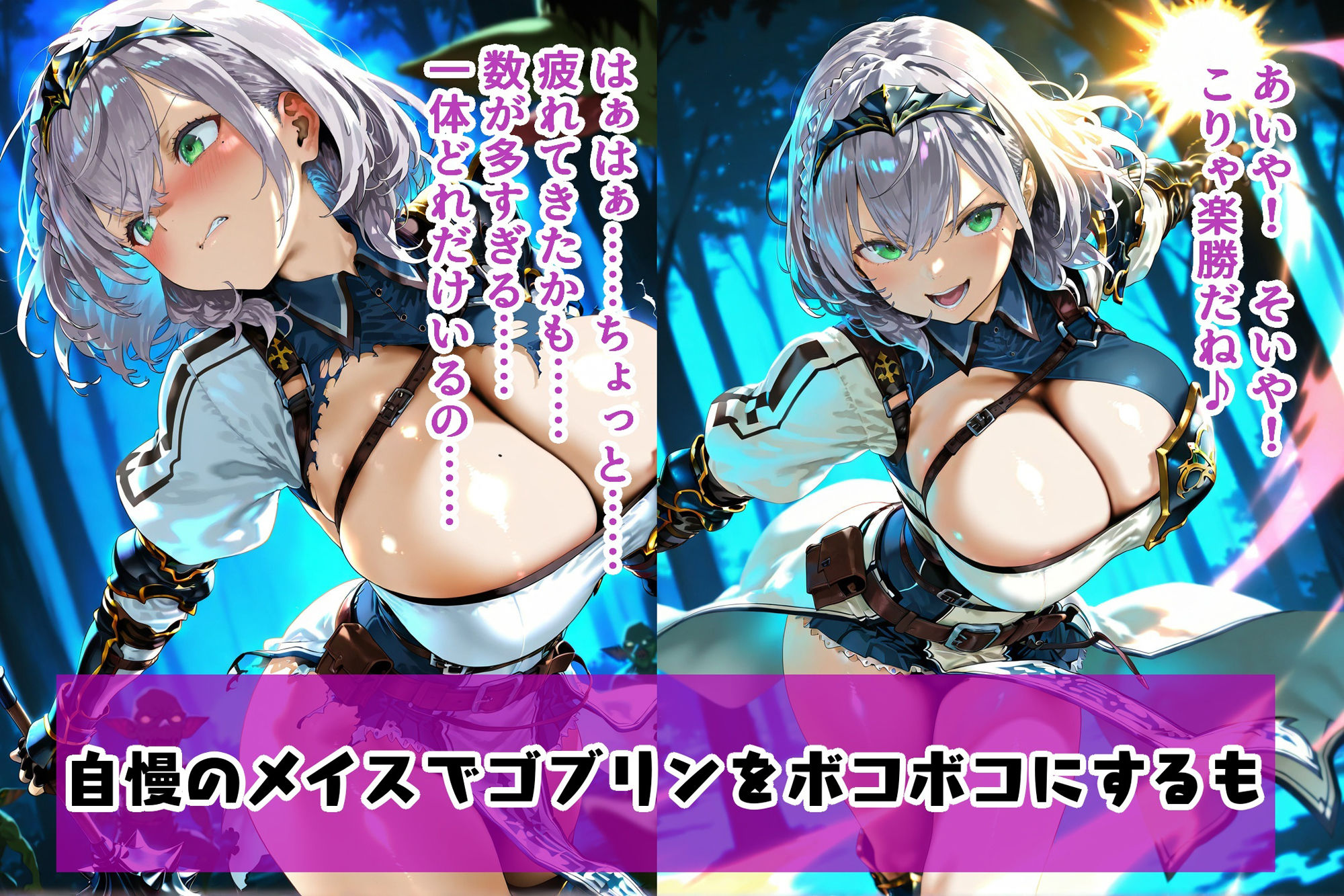 白〇ノエルゴブリン敗北妊娠 - サンプル画像 3