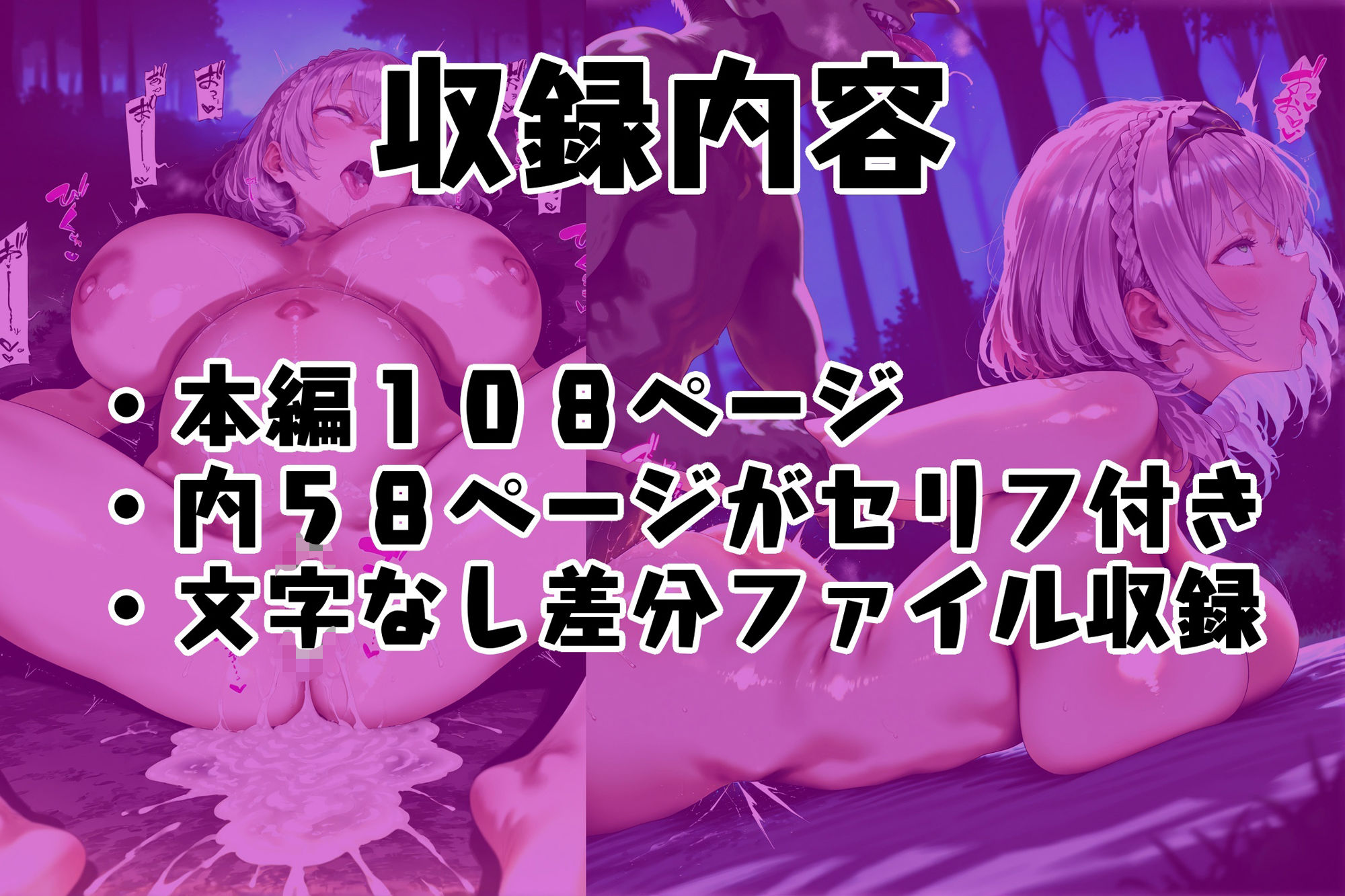 白〇ノエルゴブリン敗北妊娠 - サンプル画像 10