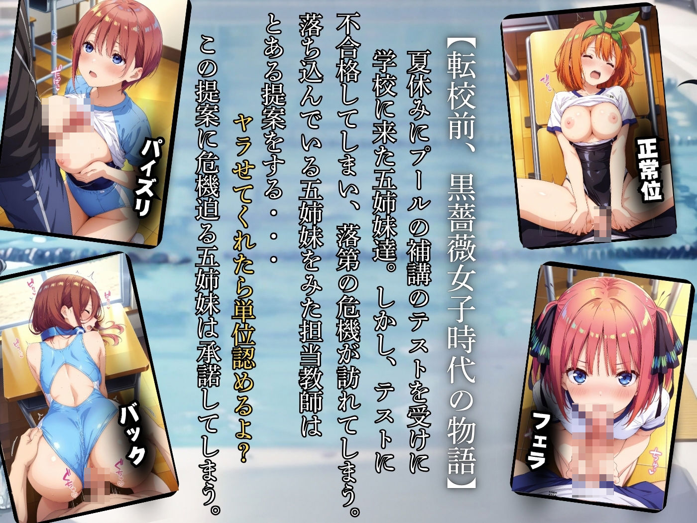 黒薔薇女子●校〜秘密の特別補講〜 - サンプル画像 1
