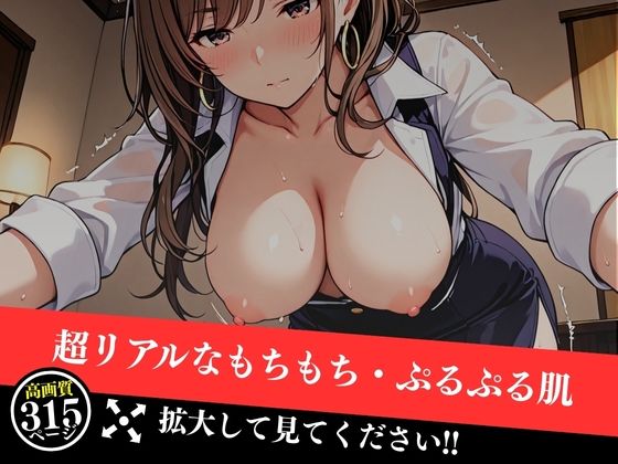 新入社員 美咲 秘密の反省会 - サンプル画像 3