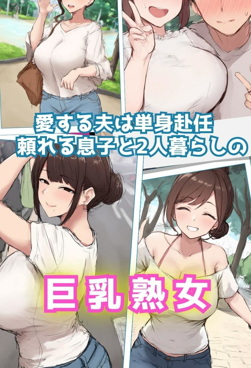 子持ちの熟女がヨガってアクメ!自慢の嫁が不倫相手の肉棒の虜に・500枚 - サンプル画像 1