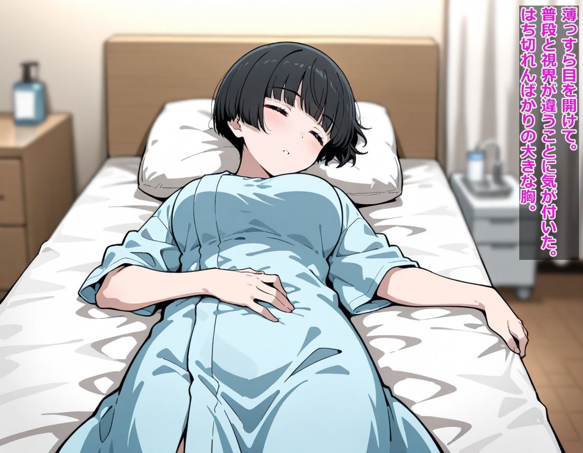 元男だけど女に性転換しておもちゃにされるのにハマってしまって… - サンプル画像 3