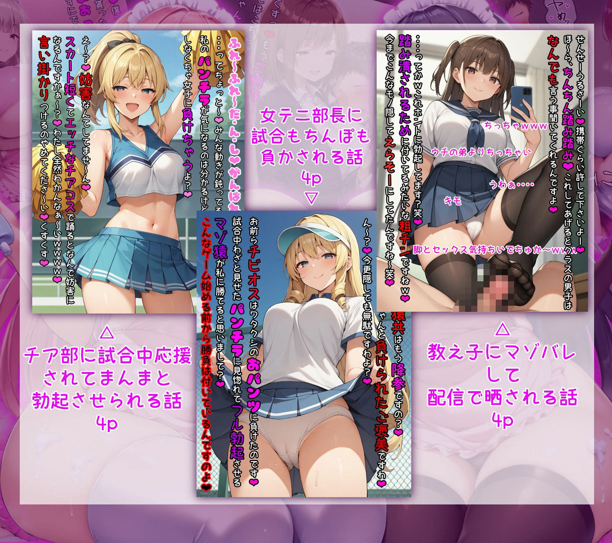 マゾの扱い方 - サンプル画像 6