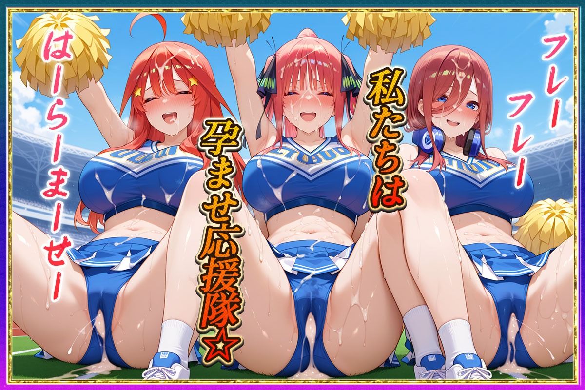 ’勝てばセックス?’試合で勝つたびに中出しさせてくれるチア部3 - サンプル画像 6