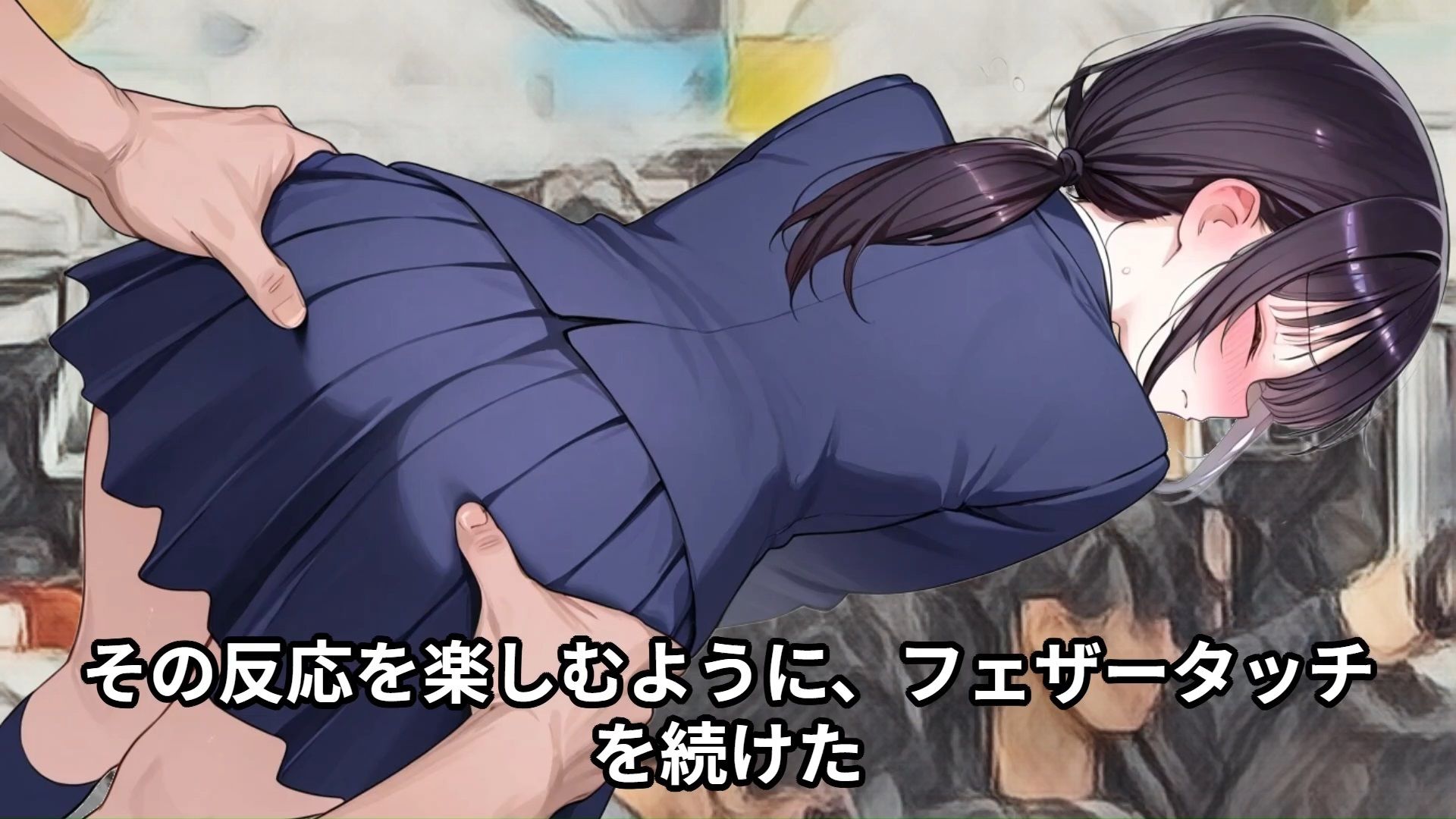 【羞恥体験告白】穢れを知らない新入生の女子学生を通学初日の満員電車で蹂躙した話(前編) - サンプル画像 8