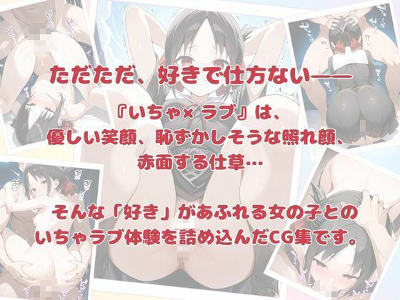 いちゃ×ラブ〜四〇かぐや編〜 - サンプル画像 6