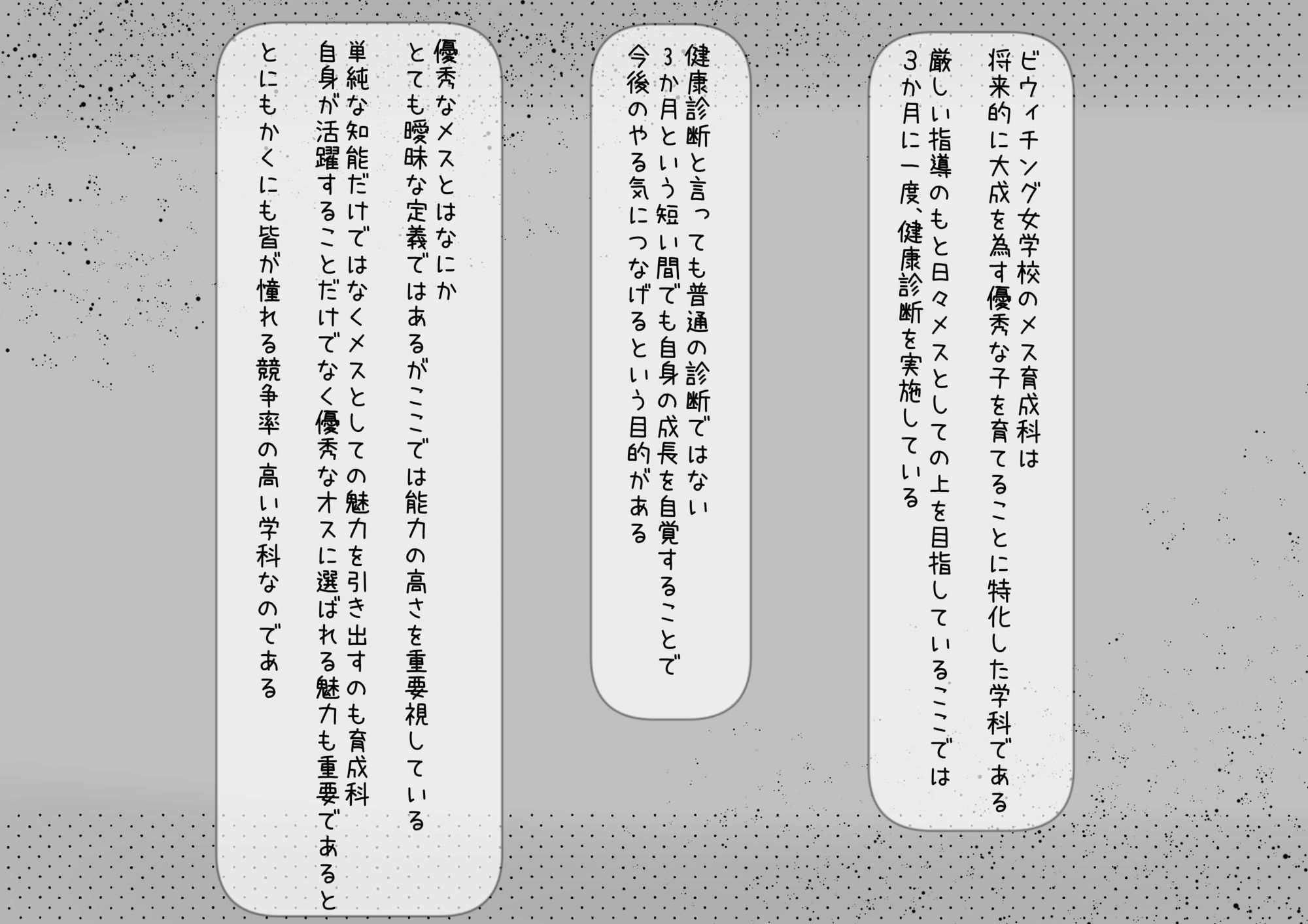 妖艶メス育成科の健康診断〜妖艶なメスになる為にクリも乳首も育て上げて雑魚雑魚アクメできるようになろうね〜 - サンプル画像 1