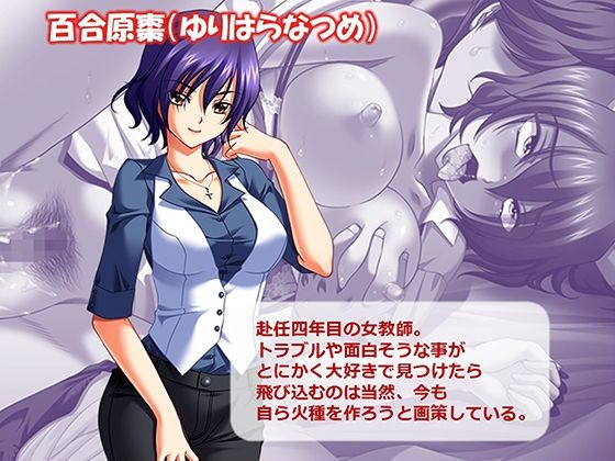 ヤリチン不良男子のハーレム学園 8巻 - サンプル画像 3