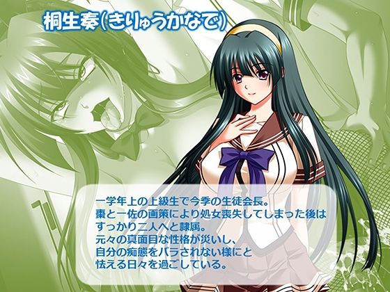 ヤリチン不良男子のハーレム学園 8巻 - サンプル画像 4